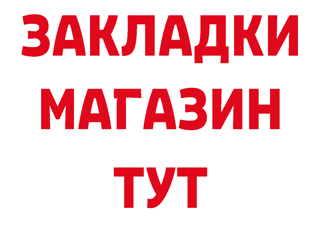 БУТИРАТ BDO ССЫЛКА даркнет гидра Николаевск-на-Амуре